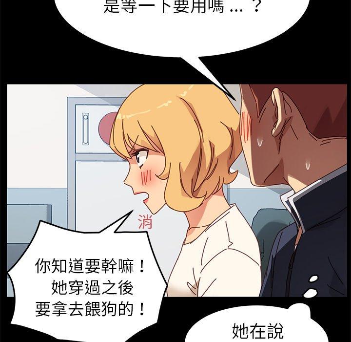 《危机四伏的家庭生活》漫画 第19話