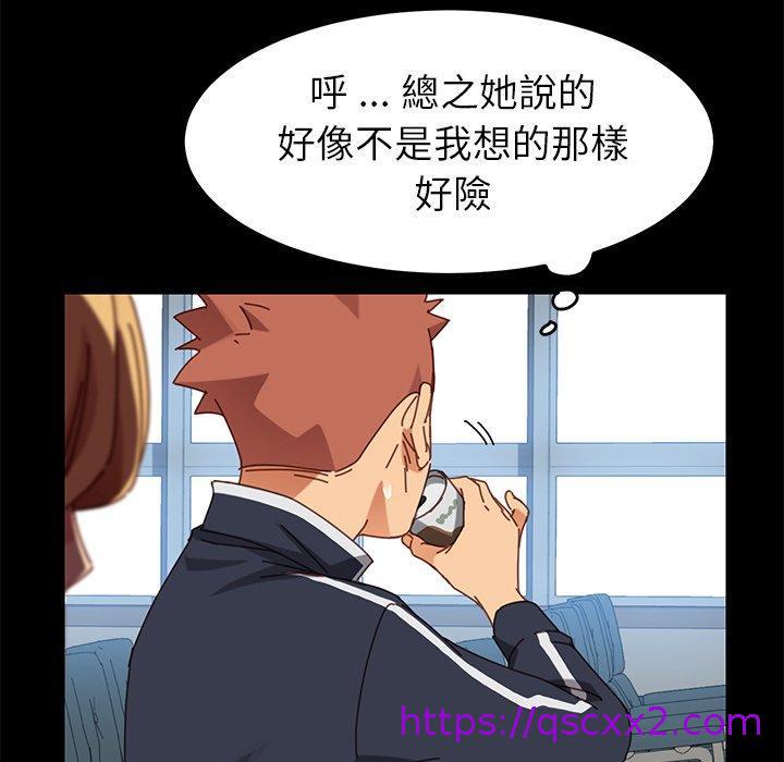 《危机四伏的家庭生活》漫画 第19話