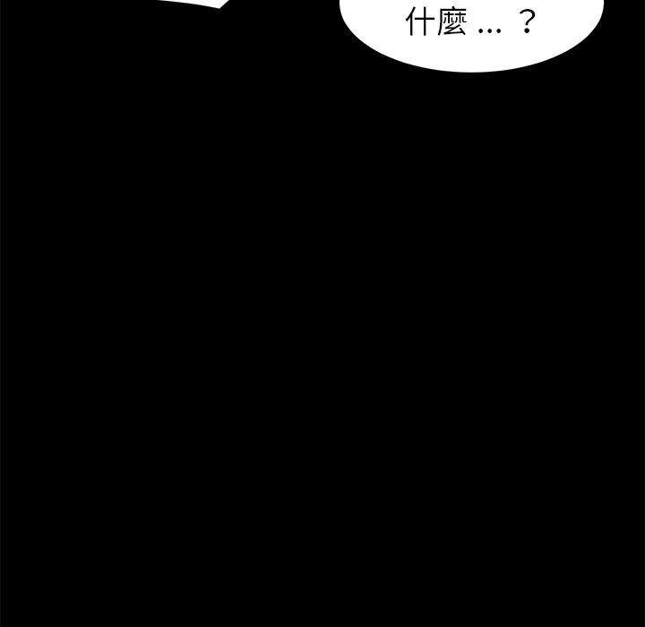 《危机四伏的家庭生活》漫画 第19話