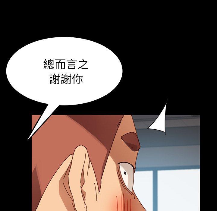 《危机四伏的家庭生活》漫画 第19話