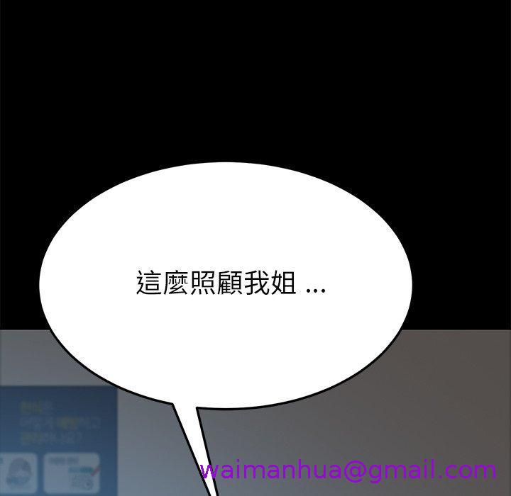 《危机四伏的家庭生活》漫画 第19話