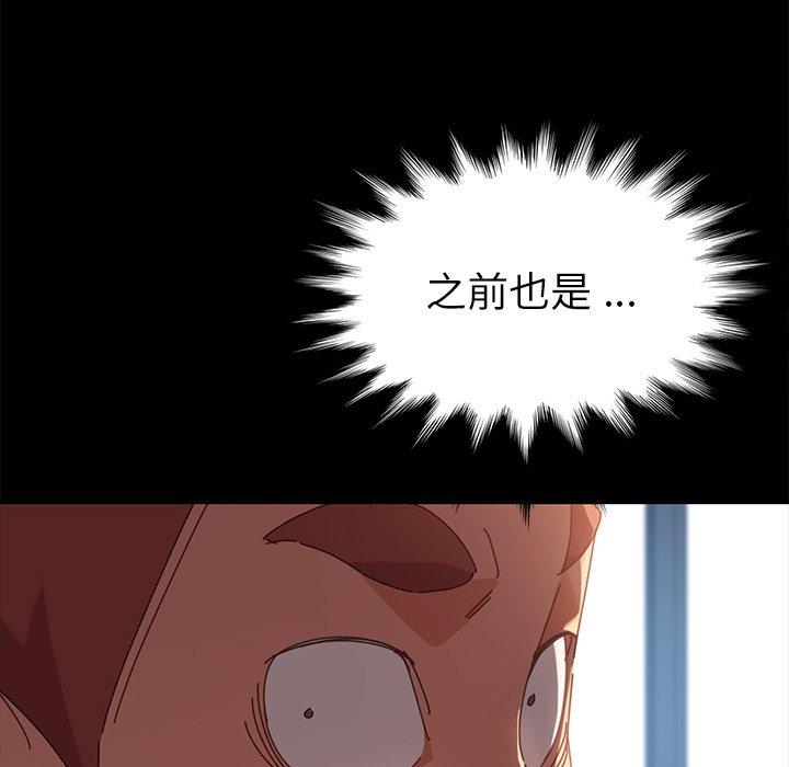 《危机四伏的家庭生活》漫画 第19話