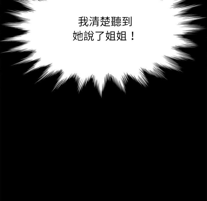 《危机四伏的家庭生活》漫画 第19話