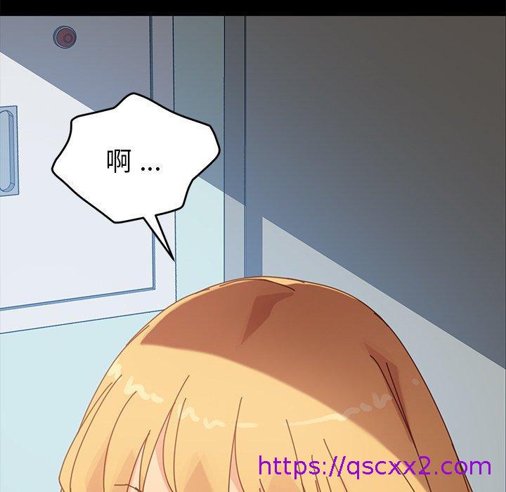 《危机四伏的家庭生活》漫画 第19話