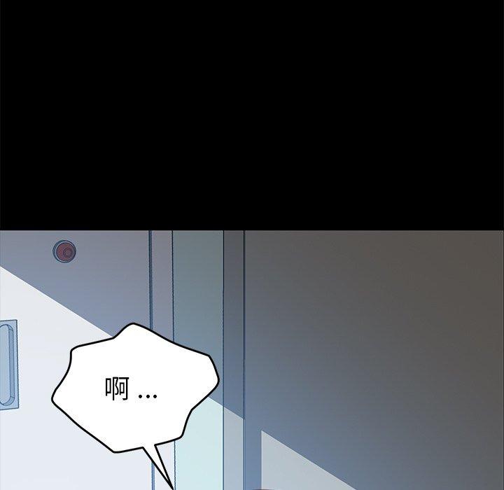 《危机四伏的家庭生活》漫画 第20話