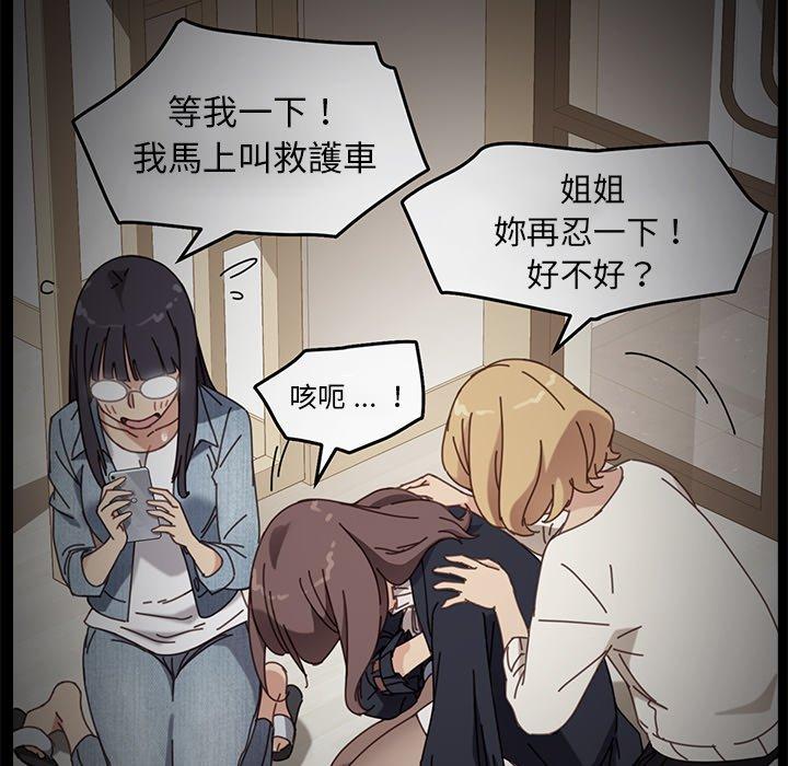 《危机四伏的家庭生活》漫画 第20話