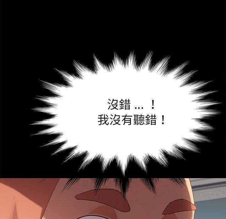 《危机四伏的家庭生活》漫画 第20話
