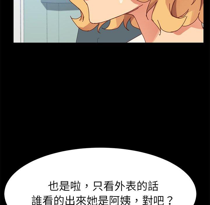 《危机四伏的家庭生活》漫画 第20話
