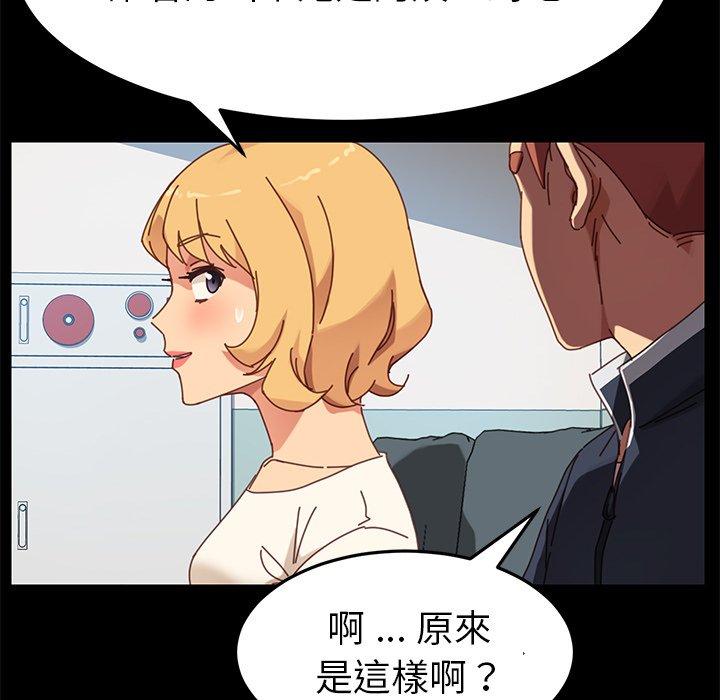 《危机四伏的家庭生活》漫画 第20話