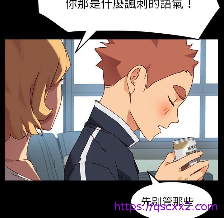 《危机四伏的家庭生活》漫画 第20話
