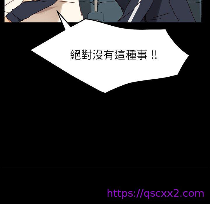 《危机四伏的家庭生活》漫画 第20話