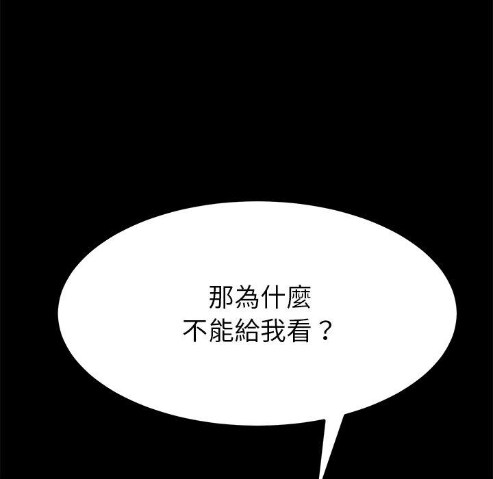 《危机四伏的家庭生活》漫画 第20話