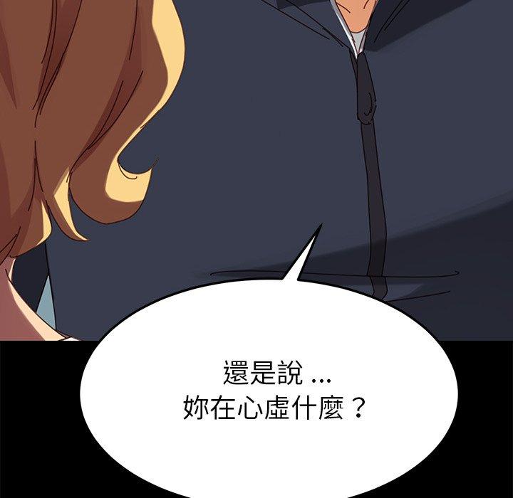 《危机四伏的家庭生活》漫画 第20話