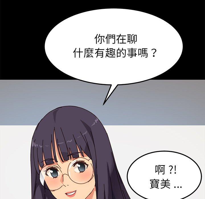 《危机四伏的家庭生活》漫画 第20話