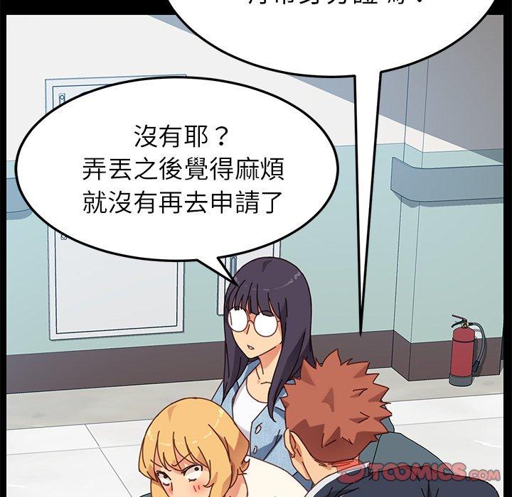 《危机四伏的家庭生活》漫画 第20話
