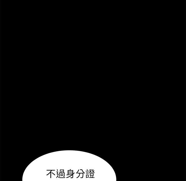 《危机四伏的家庭生活》漫画 第20話