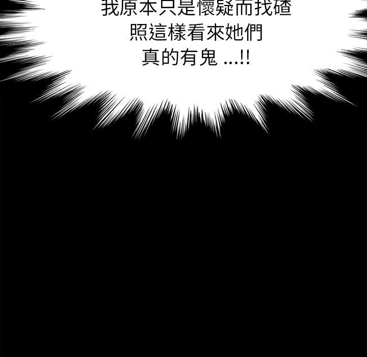 《危机四伏的家庭生活》漫画 第20話