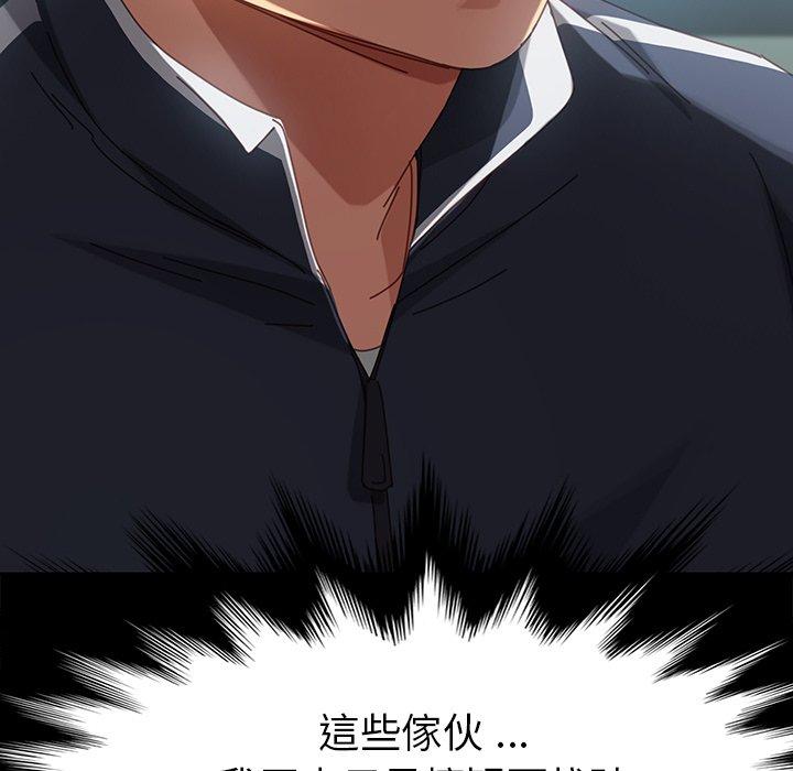 《危机四伏的家庭生活》漫画 第20話
