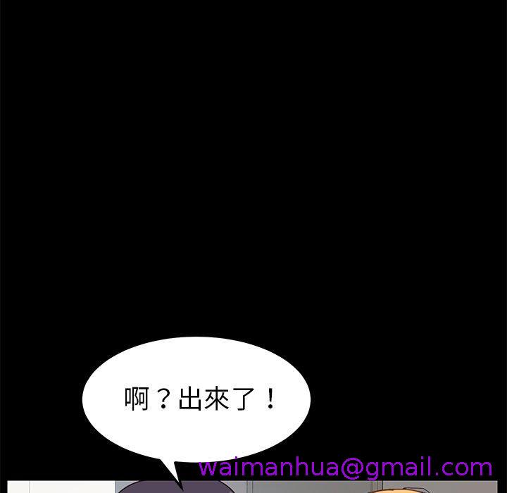 《危机四伏的家庭生活》漫画 第20話