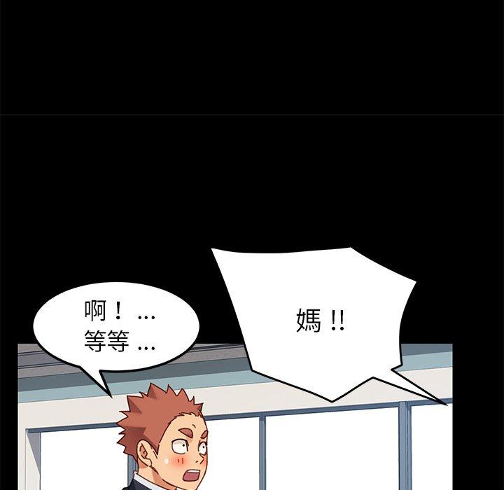 《危机四伏的家庭生活》漫画 第20話