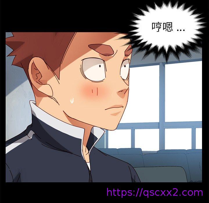 《危机四伏的家庭生活》漫画 第20話