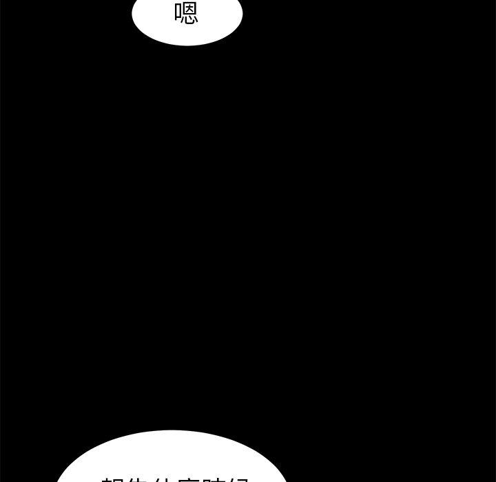 《危机四伏的家庭生活》漫画 第20話