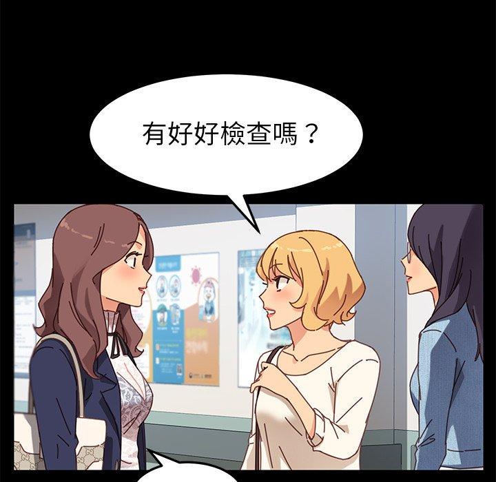 《危机四伏的家庭生活》漫画 第20話