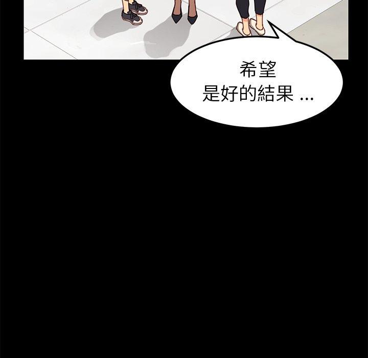 《危机四伏的家庭生活》漫画 第20話