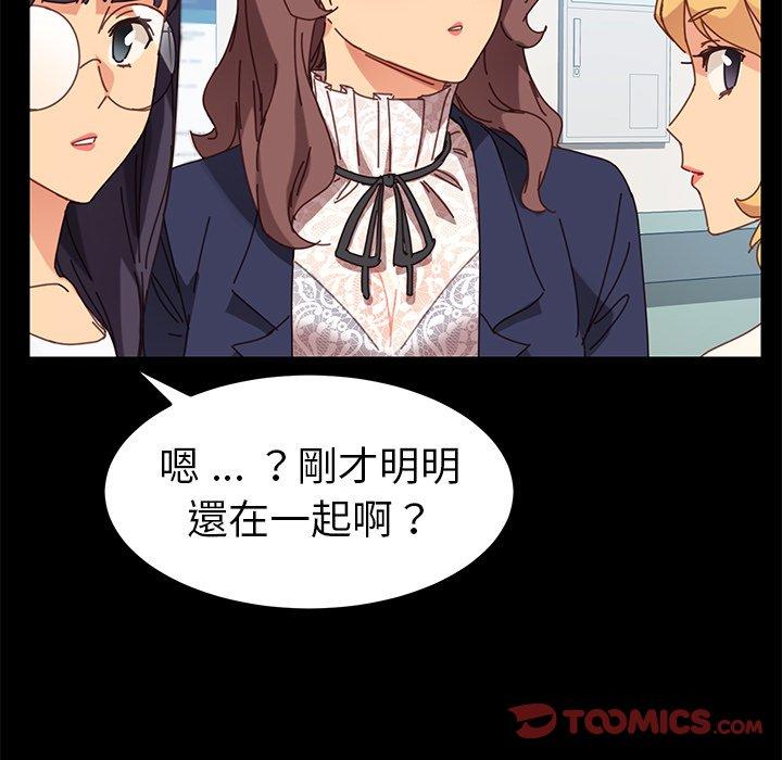 《危机四伏的家庭生活》漫画 第20話