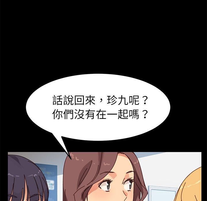 《危机四伏的家庭生活》漫画 第20話