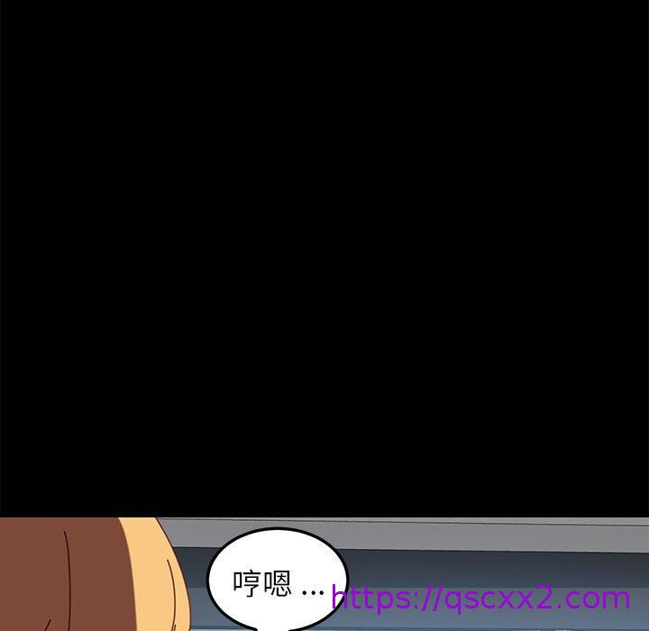 《危机四伏的家庭生活》漫画 第20話