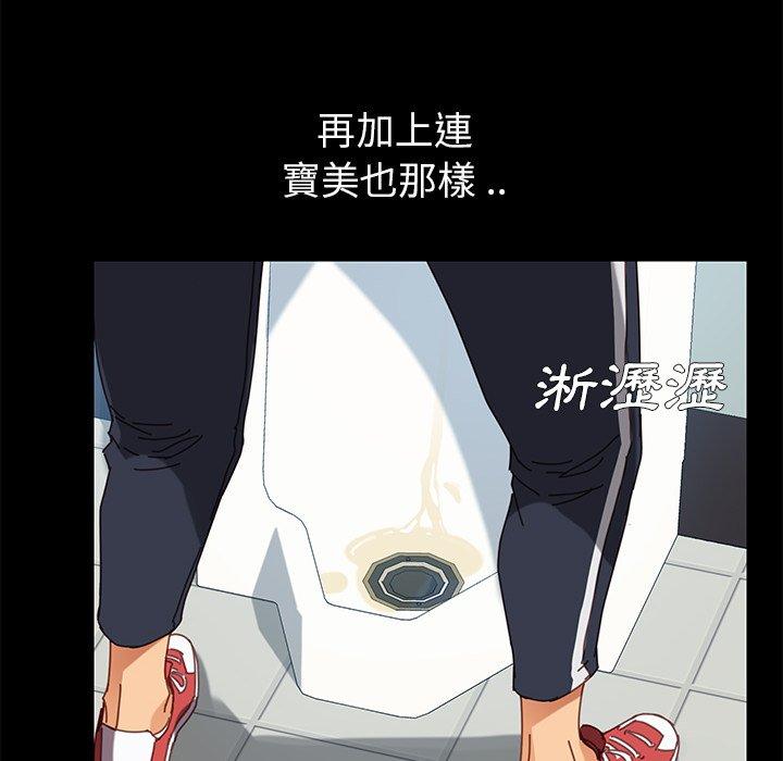 《危机四伏的家庭生活》漫画 第20話