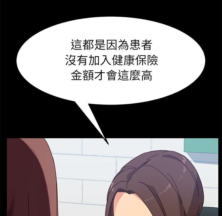 《危机四伏的家庭生活》漫画 第20話