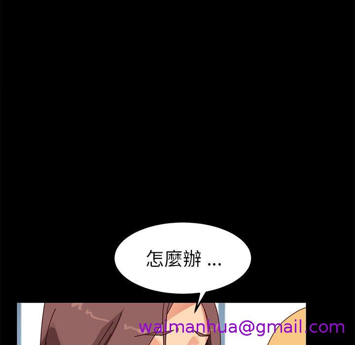 《危机四伏的家庭生活》漫画 第20話