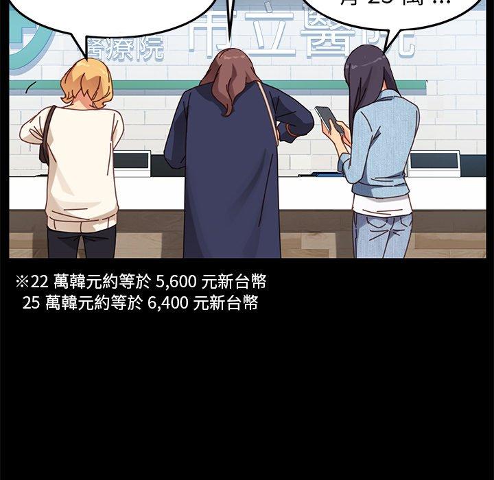《危机四伏的家庭生活》漫画 第20話