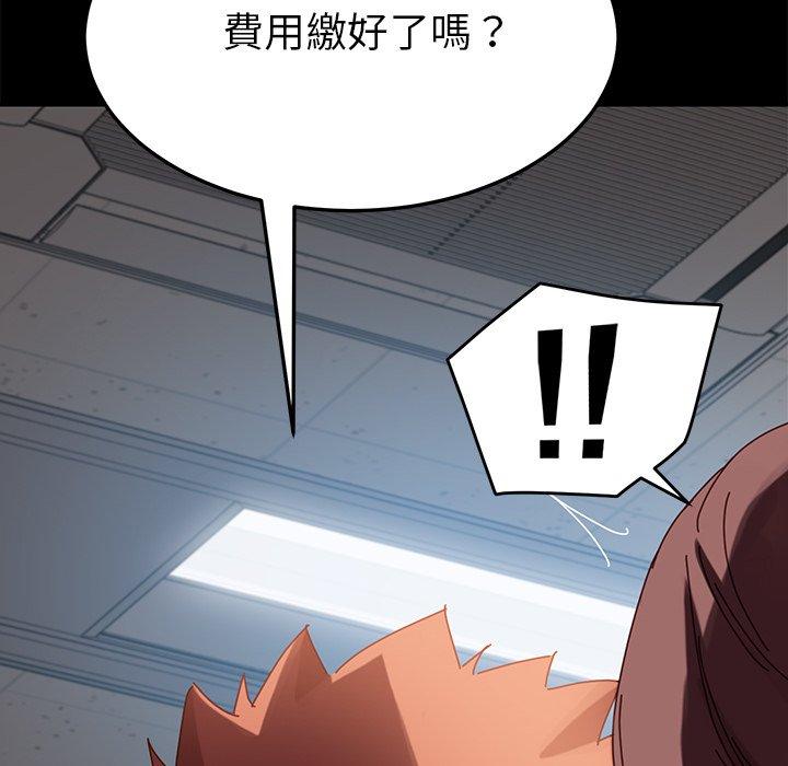 《危机四伏的家庭生活》漫画 第20話
