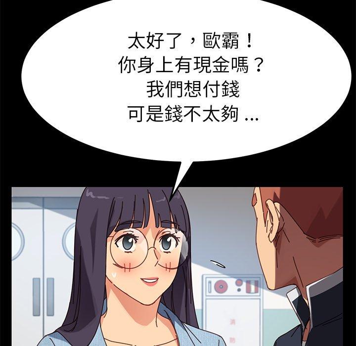 《危机四伏的家庭生活》漫画 第20話