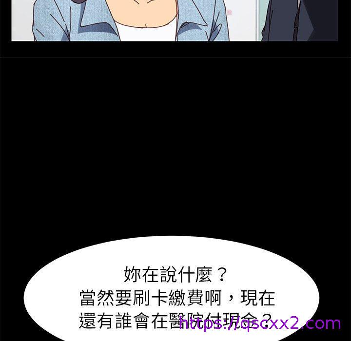 《危机四伏的家庭生活》漫画 第20話