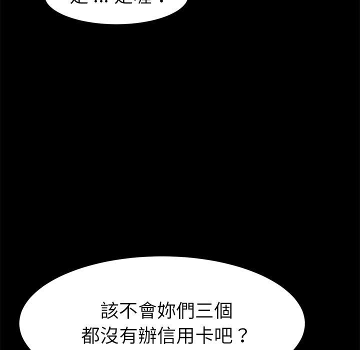 《危机四伏的家庭生活》漫画 第20話