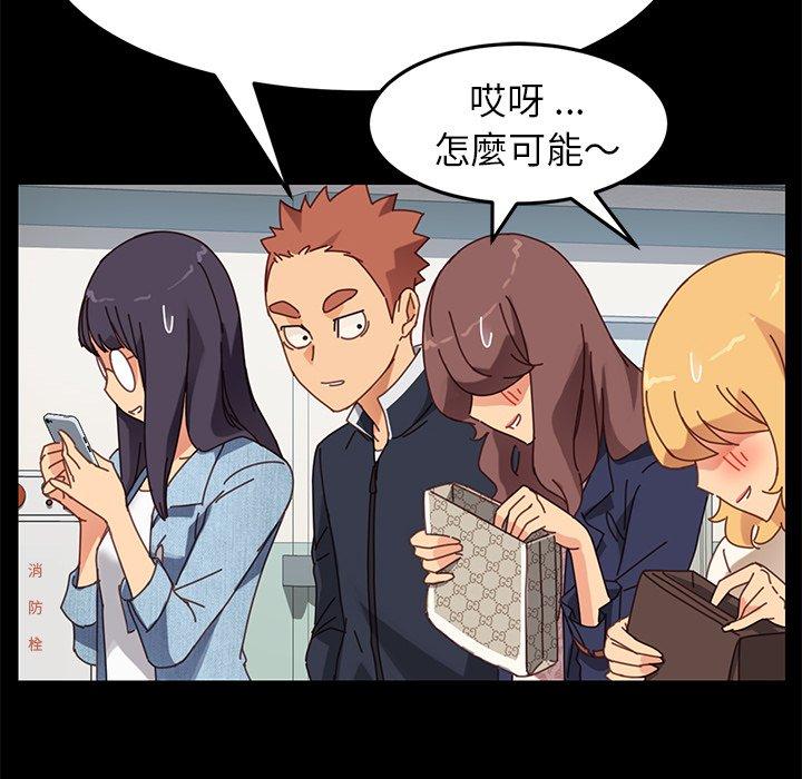 《危机四伏的家庭生活》漫画 第20話
