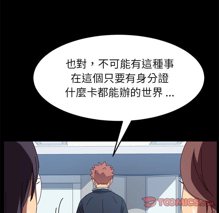 《危机四伏的家庭生活》漫画 第20話