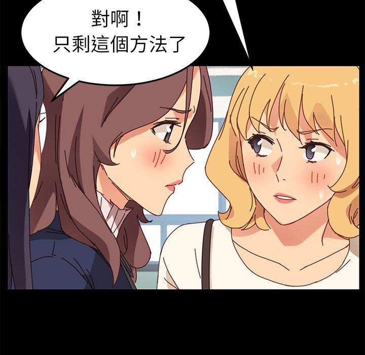 《危机四伏的家庭生活》漫画 第20話
