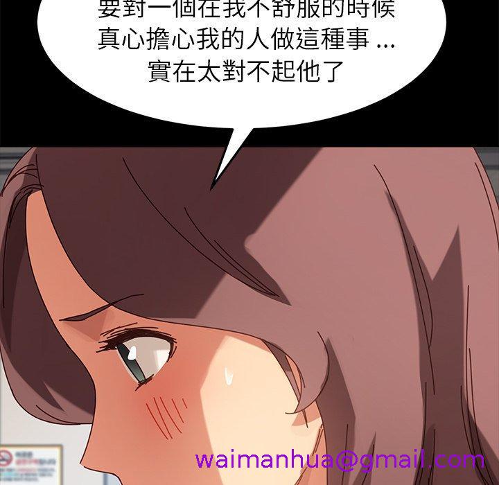 《危机四伏的家庭生活》漫画 第20話