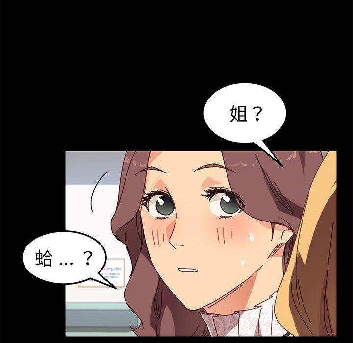 《危机四伏的家庭生活》漫画 第20話