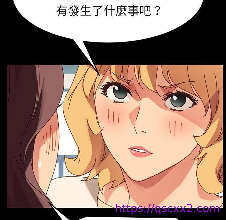 《危机四伏的家庭生活》漫画 第20話