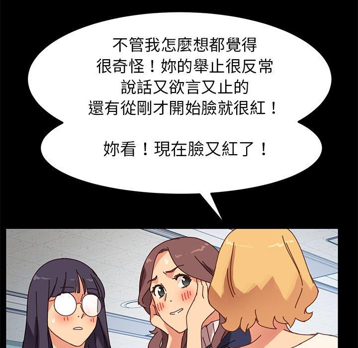 《危机四伏的家庭生活》漫画 第20話