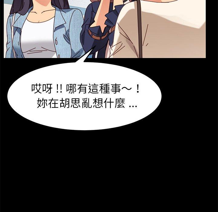《危机四伏的家庭生活》漫画 第20話