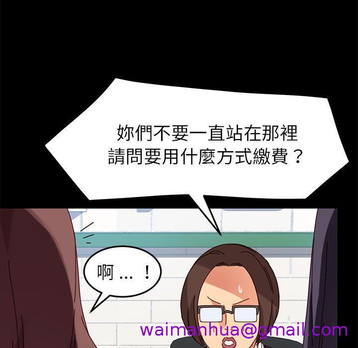 《危机四伏的家庭生活》漫画 第20話