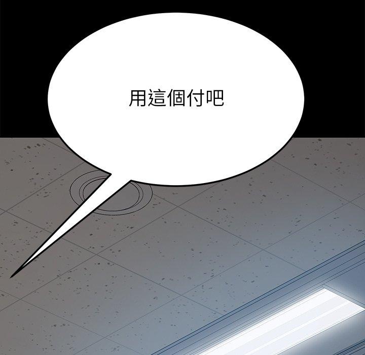 《危机四伏的家庭生活》漫画 第20話