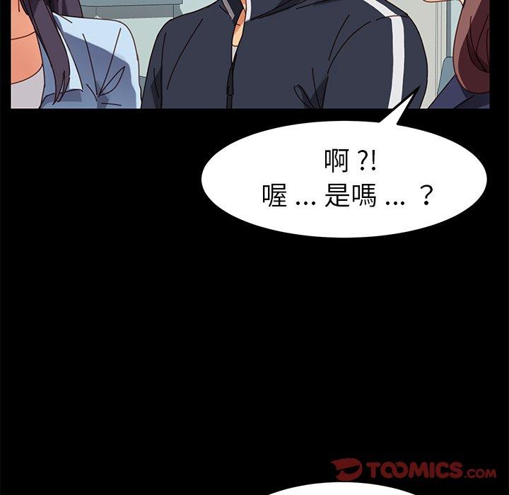 《危机四伏的家庭生活》漫画 第20話